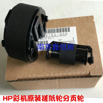全新原装 惠普HP251搓纸轮HP351/451/476/276/375/475/1312 搓分