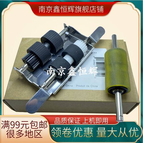 适用 松下KV-S7075C KV-S7065C KV-S7077C KV-7097扫描仪搓纸轮