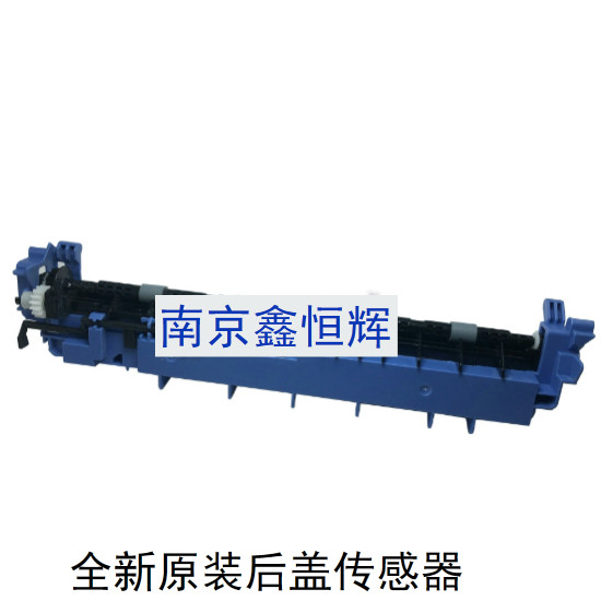 联想M7605 7455 7655 7675  2605 2655 7400PRO 后盖出纸传感器 - 实物图