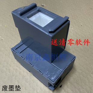 爱普生L4158 L4168 L4156 L4167 L4166 废墨垫 维护箱 清零芯片
