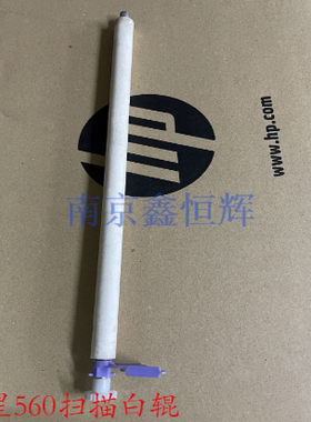 适用 三星565P 565PR 560 560R扫描白辊 原稿白棍 压纸杆 卡扣