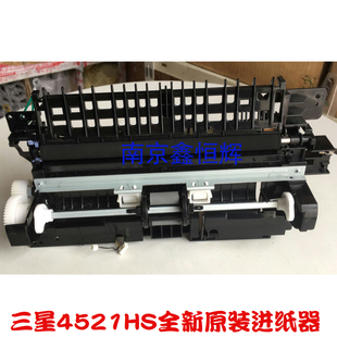 三星4521HS 4655进纸器 4321NS 4650 搓纸轮组件 4021NS 适用全新