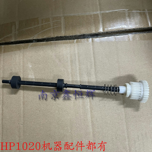 打印机后进纸杆拆机配件型号全