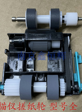 松下 SS063 S2087 扫描仪搓纸轮 进纸轮 滚轮套件 皮套