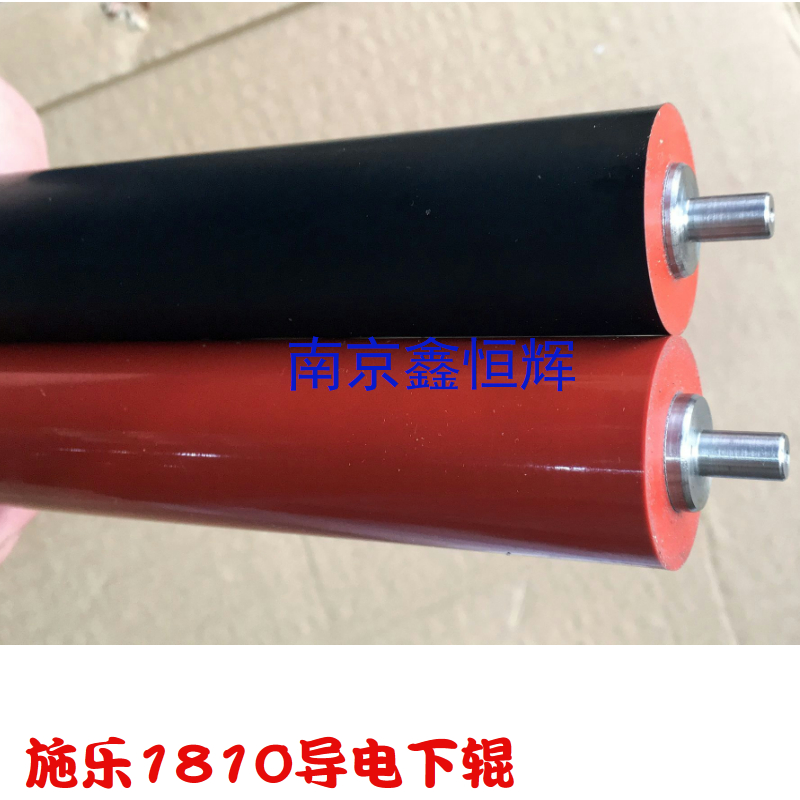 施乐 S1810 2520 2110 S2010 S2220 2011 S2420 定影下辊 胶辊