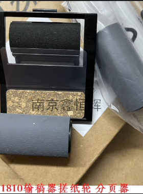 原装 施乐S2011 S2320 S2520 SC2020 2022输稿器搓纸轮  分页器