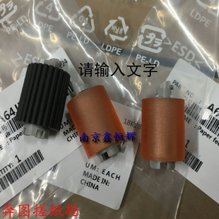 搓纸轮 CP9500 9502 9505DN 纸盒搓纸轮 适用原装 cm8505 奔图