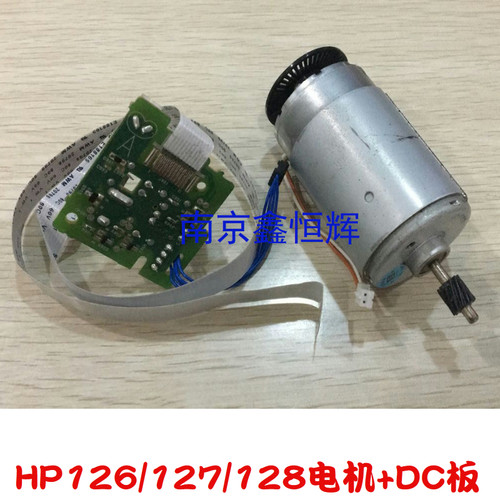 适用 惠普HP126A 127NW128FP 125A 128FN DC板 控制板 主电机
