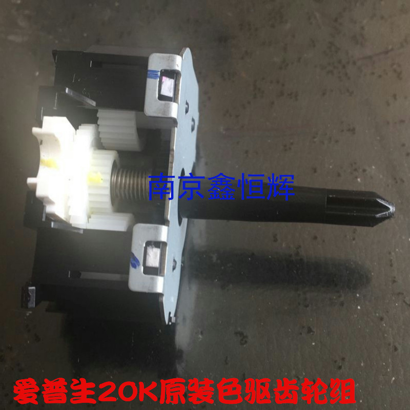 原装  爱普生EPSON LQ20K色驱齿轮 LQ30K LQ90K PLQ20K色带齿轮组