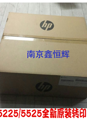 原装 惠普HP5525转印组件 HPM750 775 5225 转印皮带 转印组件