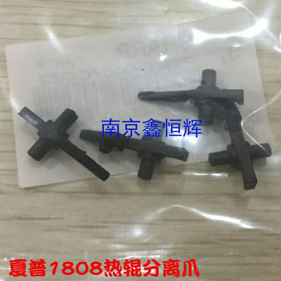 适用 夏普AR 2718 1808S 2008D 3818S 4818S 3821 4018定影分离爪