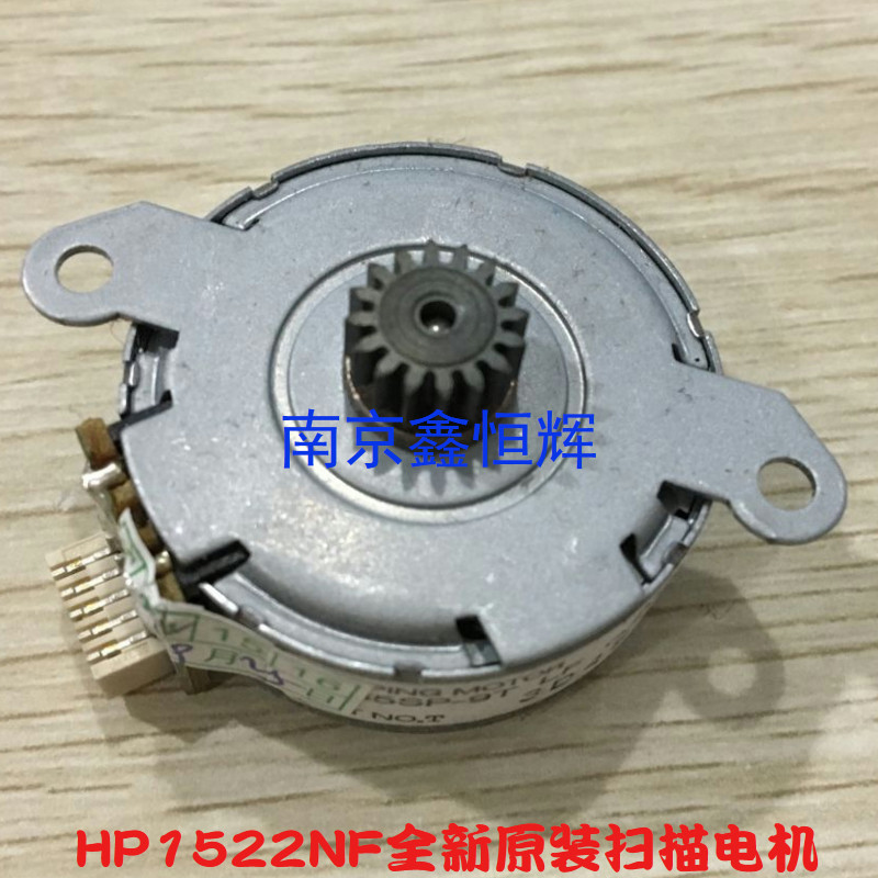 适用 全新原装 惠普1522 HP1522NF HP2727/HP3030 扫描电机马达