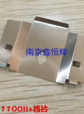 适用得实DS1100II DS650 DS1860 DS1860pro DS1870 AR550色带挡片