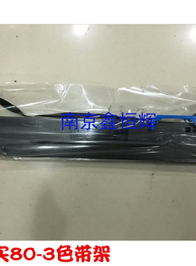 适用得实80D-8 DS1920 670 5800KII SK860 AR-580P色带架带芯