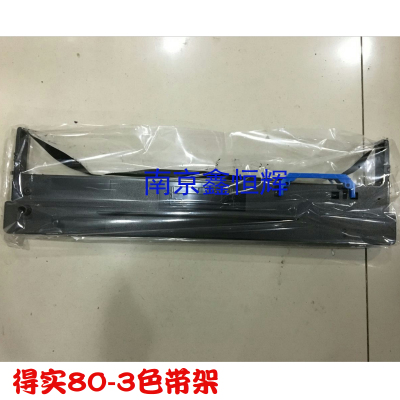 适用得实80D-8 DS1920 670 5800KII SK860 AR-580P色带架带芯