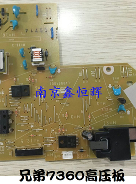 适用 兄弟2240D 2130 7470 7360 联想M2400 2600 7400高压板 DC板