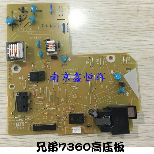 适用 兄弟2240D 2130 7470 7360 联想M2400 2600 7400高压板 DC板