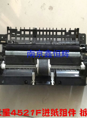 适用三星ML1610 2010 1641 2241 SCX4521F 4321进纸器 搓纸轮组件