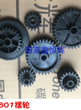 适用 HPM600 M601 M602 M603摆轮 惠普M600驱动摆轮组件 齿轮组
