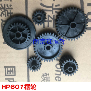 HPM600 惠普M600驱动摆轮组件 M601 M603摆轮 齿轮组 M602 适用