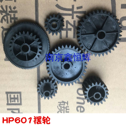 适用 HPM600 M601 M602 M603摆轮 惠普M600驱动摆轮组件 齿轮组