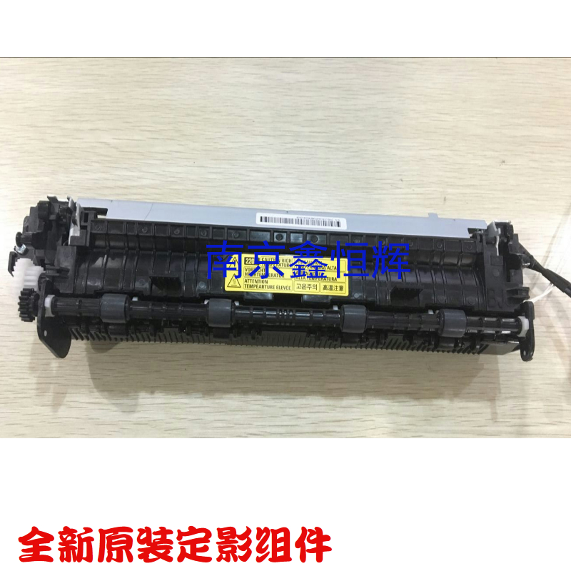 适用原装  联想1680 M7105 7105定影器 加热器总成 热凝器组件