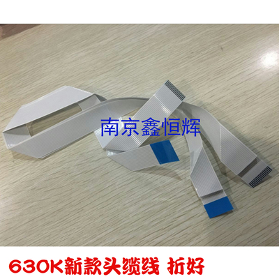 适用新款 EPSONLQ630K/635K/730K/735K/610K/615K头缆 打印头排线