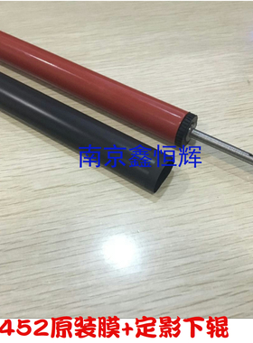 适用原装 惠普M452定影下辊 HPM454 377 479 HP477DN 定影膜