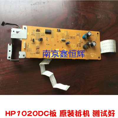 适用 原装 HP1020 DC板 HP1018DC板 佳能2900 控制板 （高压板）