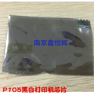 M158F M215B p105b P158b P215B 适用 m218fw 富士施乐M158B芯片