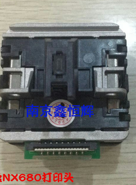 适用 中盈NX680 中税680K NX780 650KII中税之星QS-630KII打印头