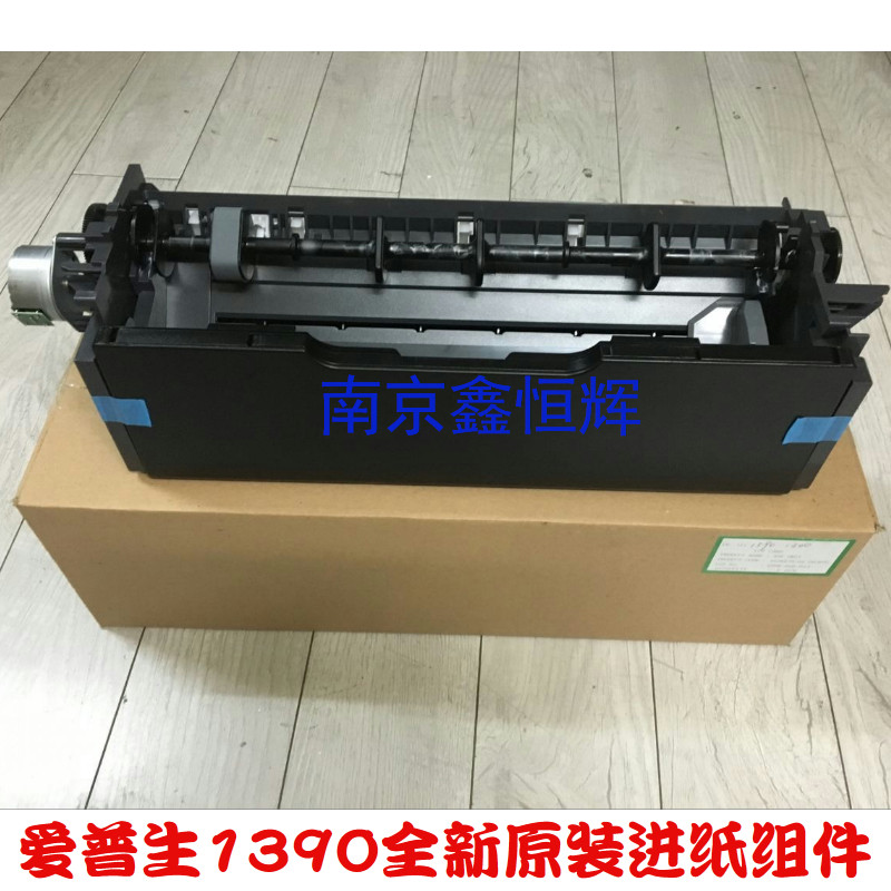 原装 爱普生R1390进纸组件 EPSON1390 1100 1400 搓纸轮 进纸器