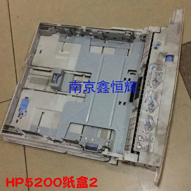 适用 惠普HP5200打印机第二纸盒250页RM1-2479-060