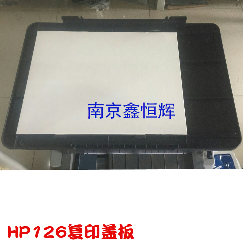 适用 惠普HP 125 126 扫描盖板 复印盖板 上盖板 HP PRO M126A 办公设备/耗材/相关服务 其它 原图主图