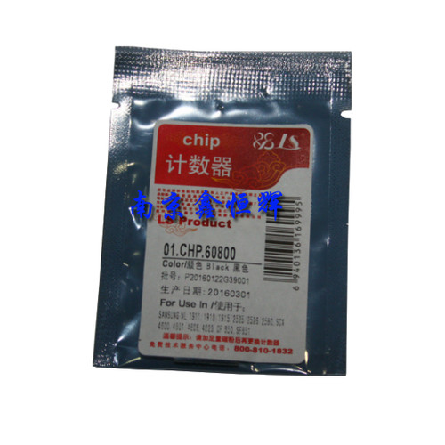 适用 三星 ML-T105 651 1053 芯片 计数器 4623芯片 105硒鼓芯片