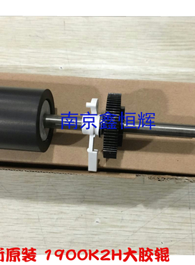 爱普生590K大胶辊 LQ595K 1900K2H 胶辊 黑辊 1600K3H大胶辊