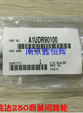 原装 美能达200 222 250 282 DI2510 3510 350 251 351显影间隙轮
