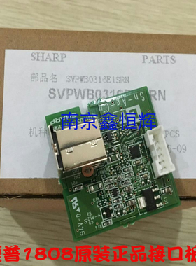 适用 夏普AR 4818 4821 1808 2008 2308 S D USB 接口 打印板 卡