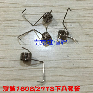 4818 弹簧 1818 下分离爪 2008 1808 163 3818 2718 夏普