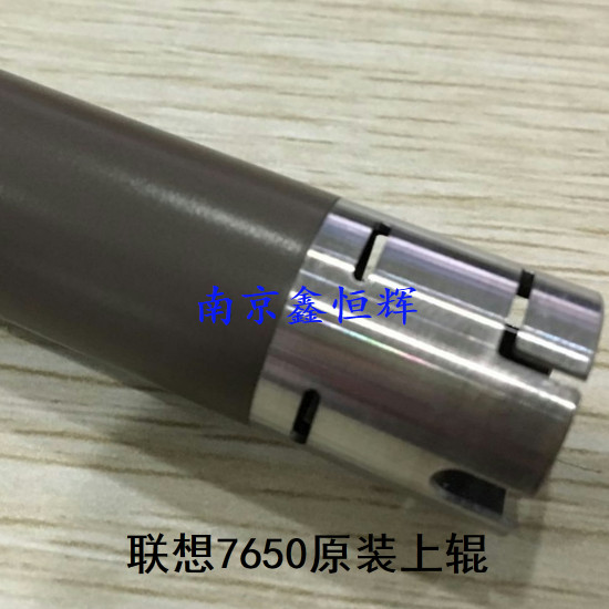 原装 联想 M 7400 2400 7450 7600 7650 F D DNF 定影上辊 加热辊