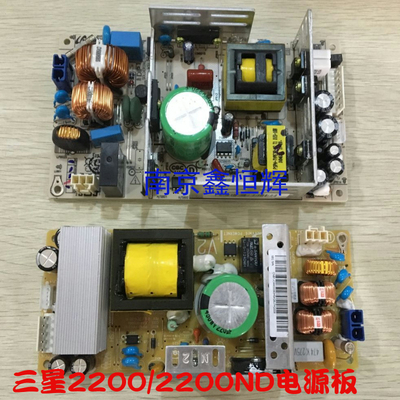 适用 三星 SL-K2200/K2200ND HP436 HP433 电源板 供电板 电源