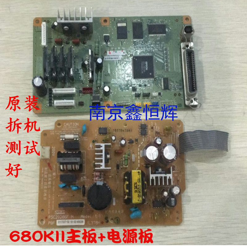 原装拆机爱普生680KII主板 690K EPSON 680K2主板接口板电源板