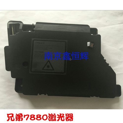 原装 兄弟7080 7180 7380 7480 2700 7880激光器 激光盒