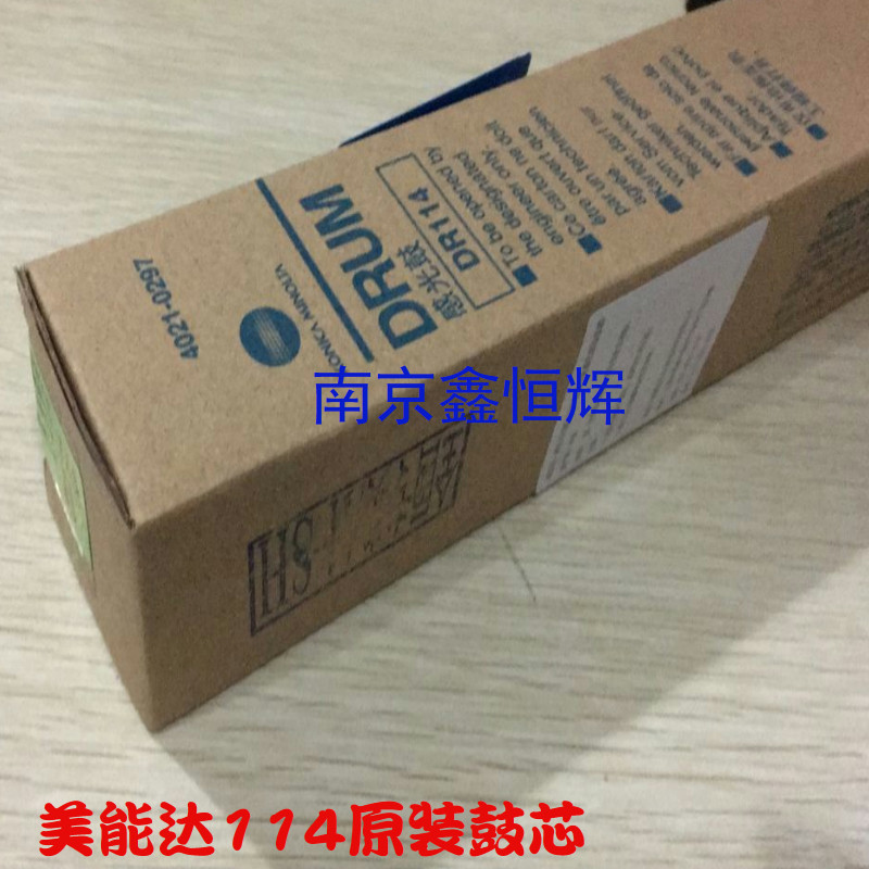 适用 原装 美能达184 164 6180 235 7818 195 215 7723 185 鼓芯