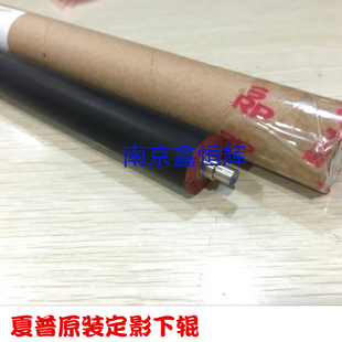 2648 3148 2658 原装 定影下辊 2348 3158 压力辊 夏普AR2048