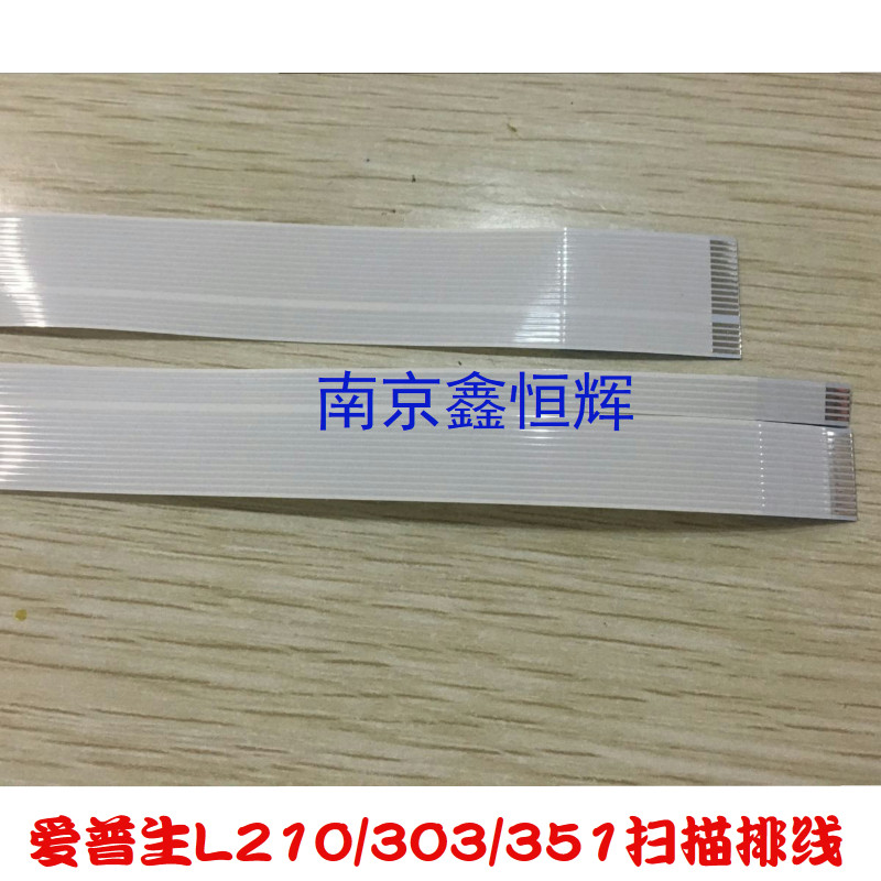 适用 爱普生L351 L358 L551 L360 L210 L445 L310扫描头排线 头缆,办公设备/耗材/相关服务,其它,淘宝优惠券,粉丝福利购,淘宝优惠卷