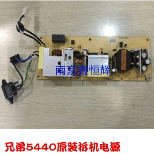 5445D 8910 8510DN 8520 电源板 8515DN 兄弟5450DN电源板5440D