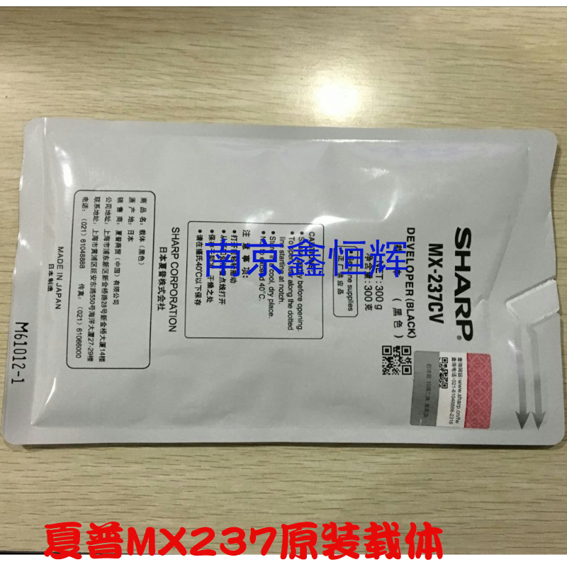 适用原装 夏普 MX-237CV 载体 AR 2048 S D 2348 2648铁粉 定影剂