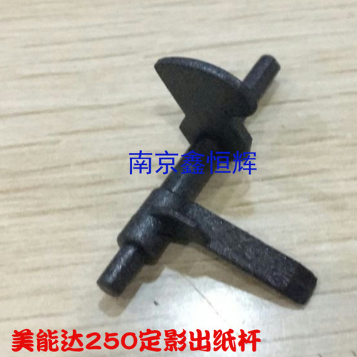 适用 美能达DI251 250 2510 350 351 3510出纸杆 出纸传感器