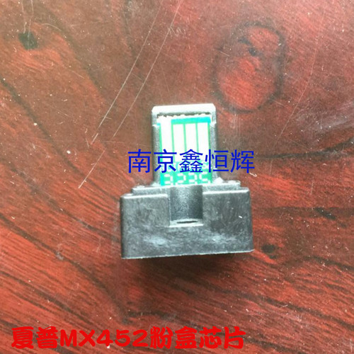 适用 夏普MX452CT粉盒芯片SHARP AR4528U AR4528N复印机墨盒芯片